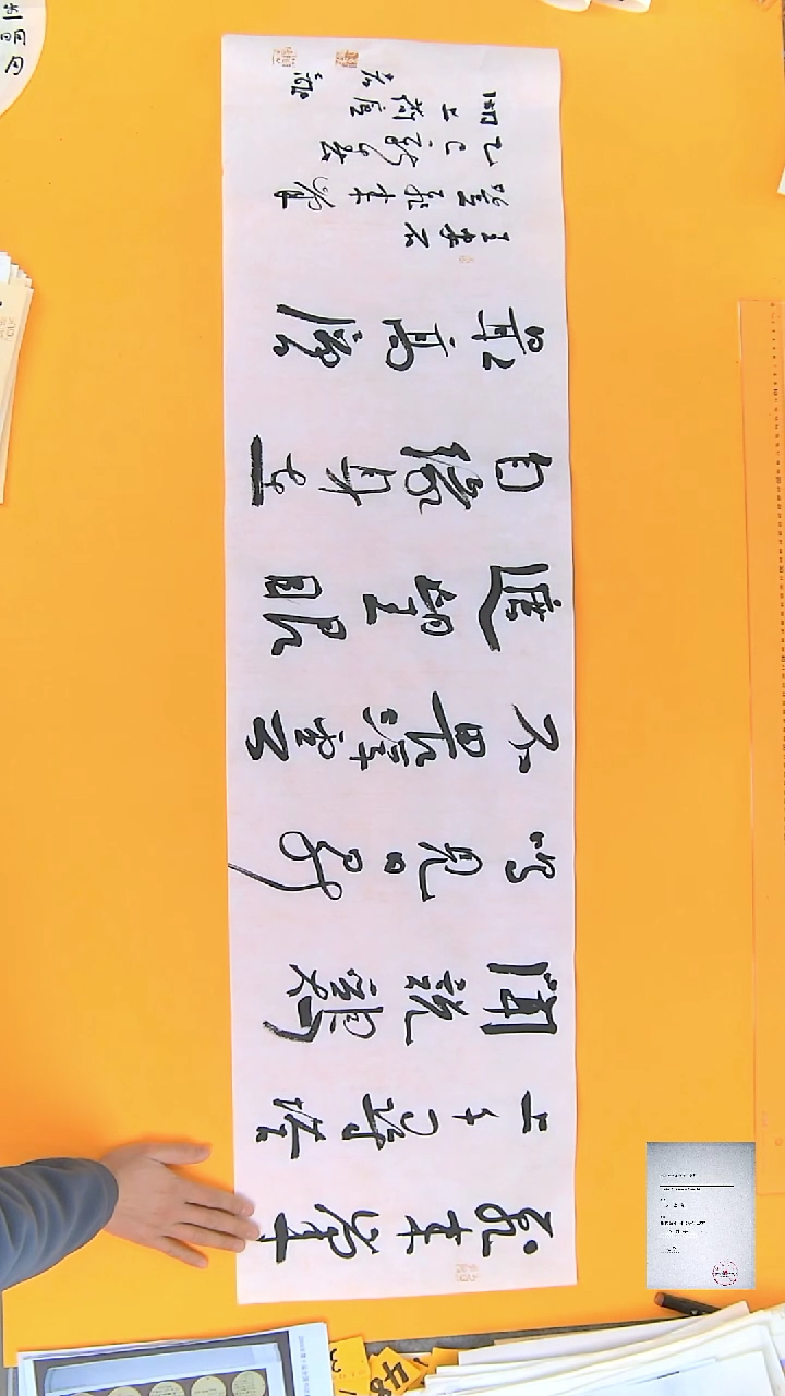 【闪购商品】书法江孝龙书法登飞来峰34*135