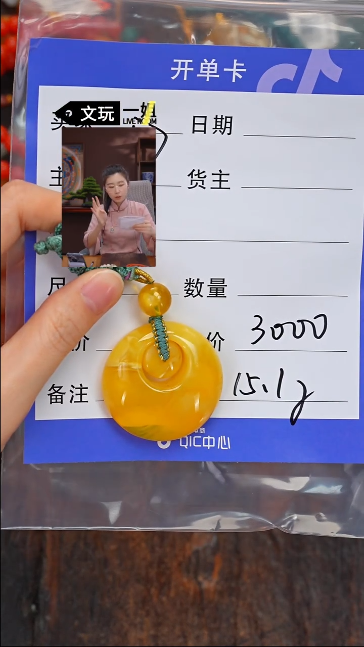 【闪购商品】蜜蜡珠宝奇石未镶嵌蜜蜡