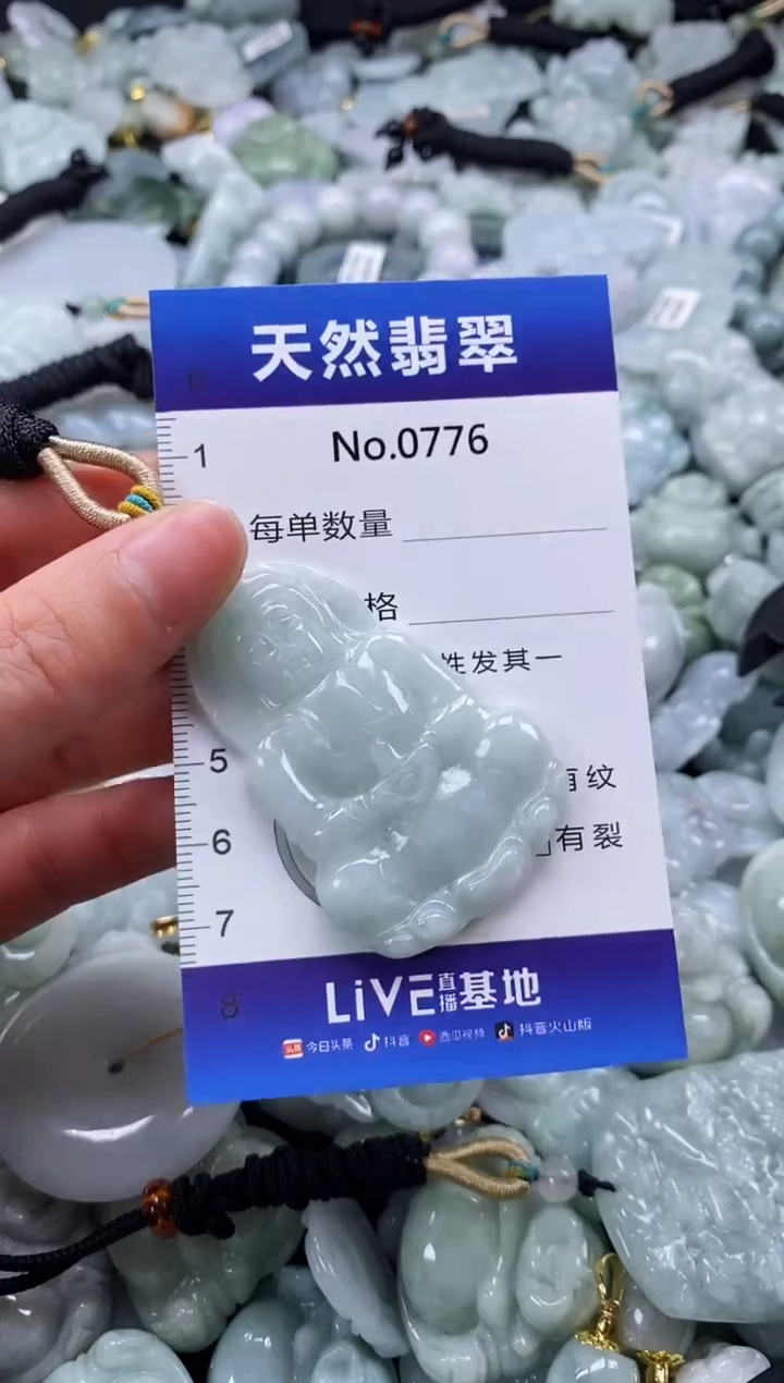 【闪购商品】翡翠颈饰未镶嵌缅甸A货翡翠0776