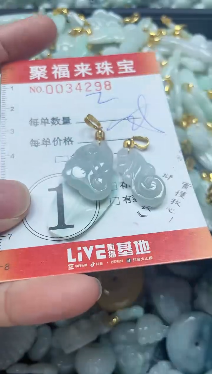 【闪购商品】翡翠颈饰未镶嵌闪购0034298