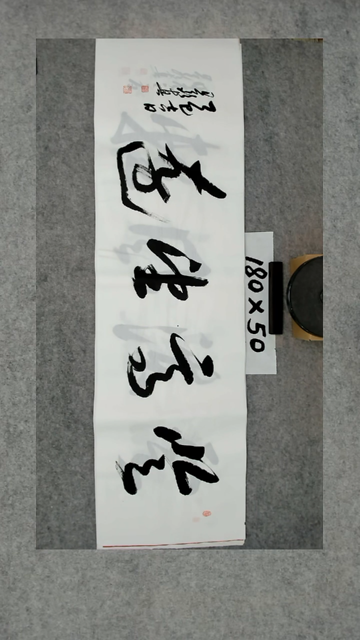 书法吕老师书法作品