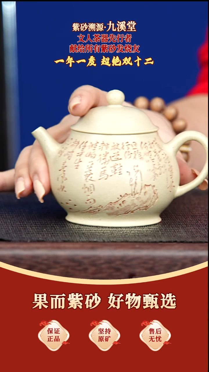 茶壶紫砂100 九溪堂 潘壶 本山绿 170毫升