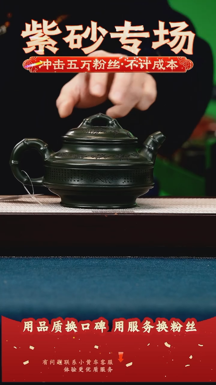 茶壶紫砂绿泥 双线竹鼓 竹影清风