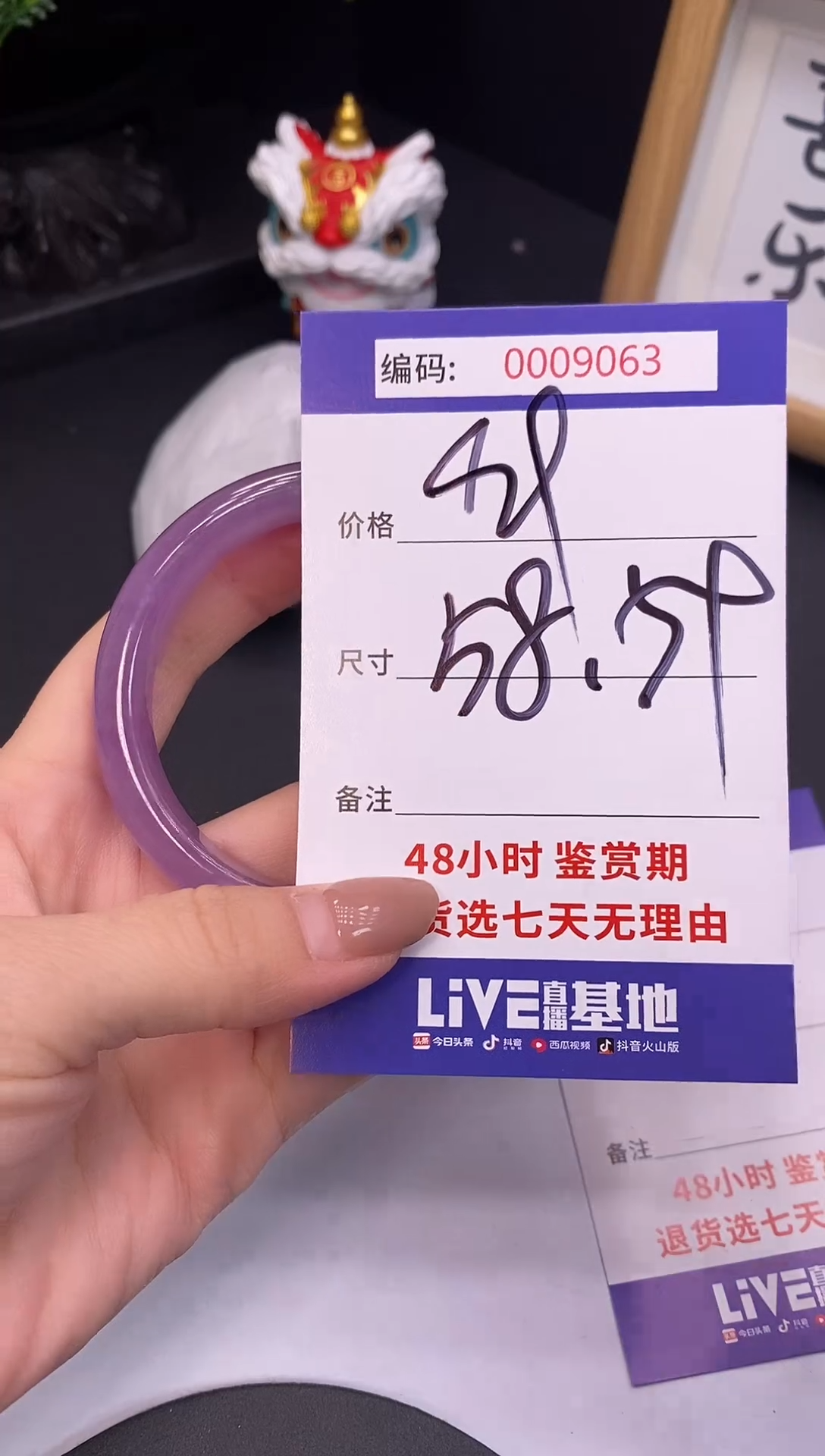 未镶嵌手镯翡翠0009063