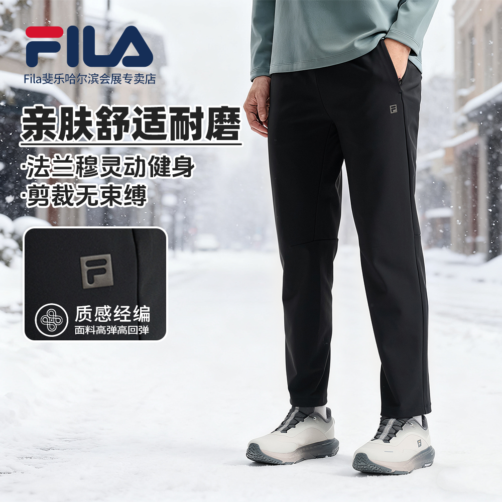 【耐磨抗皱亲肤高弹】Fila/斐乐斐乐男子冬季运动长裤 A11M541607F