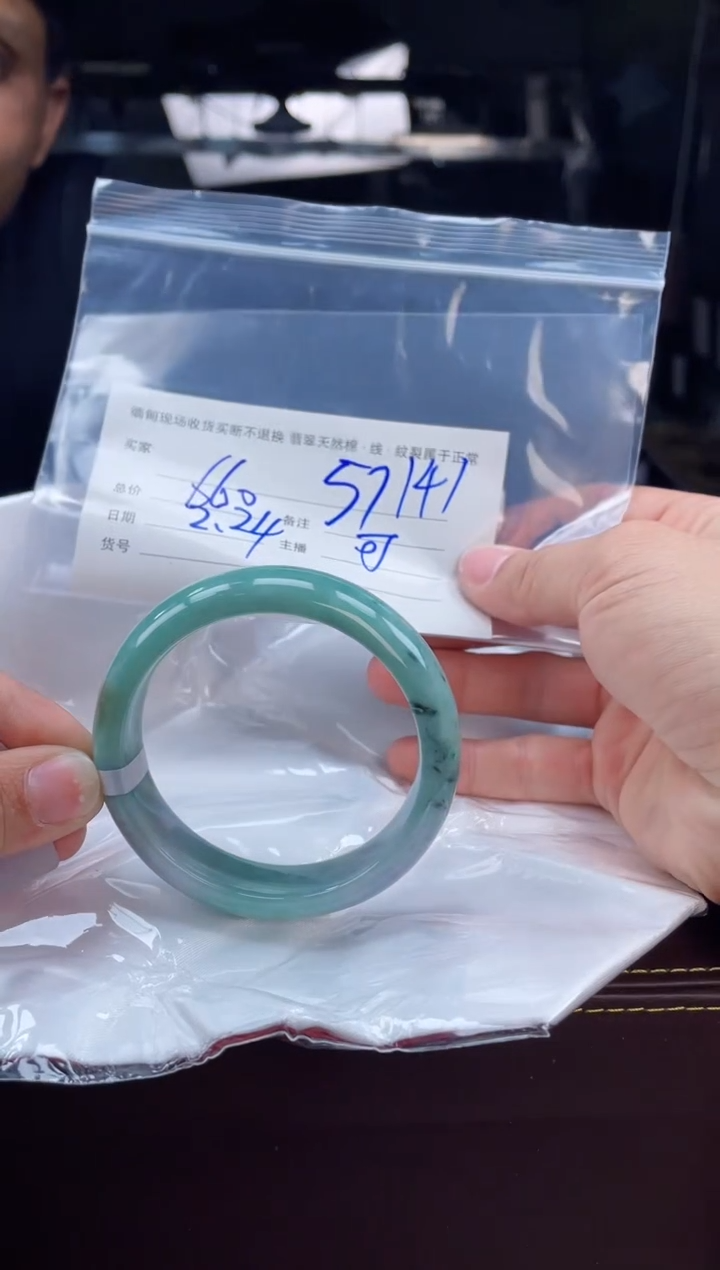 【闪购商品】定制翡翠手镯未镶嵌毛货手镯需精细抛光/57