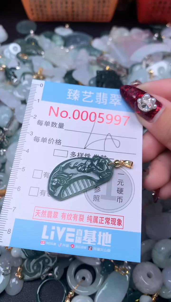 颈饰未镶嵌翡翠5997