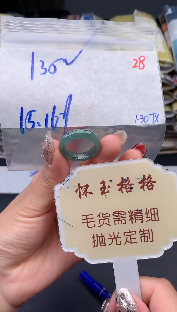 【闪购商品】定制翡翠未镶嵌毛货需精细抛光+28挂件1件+130元