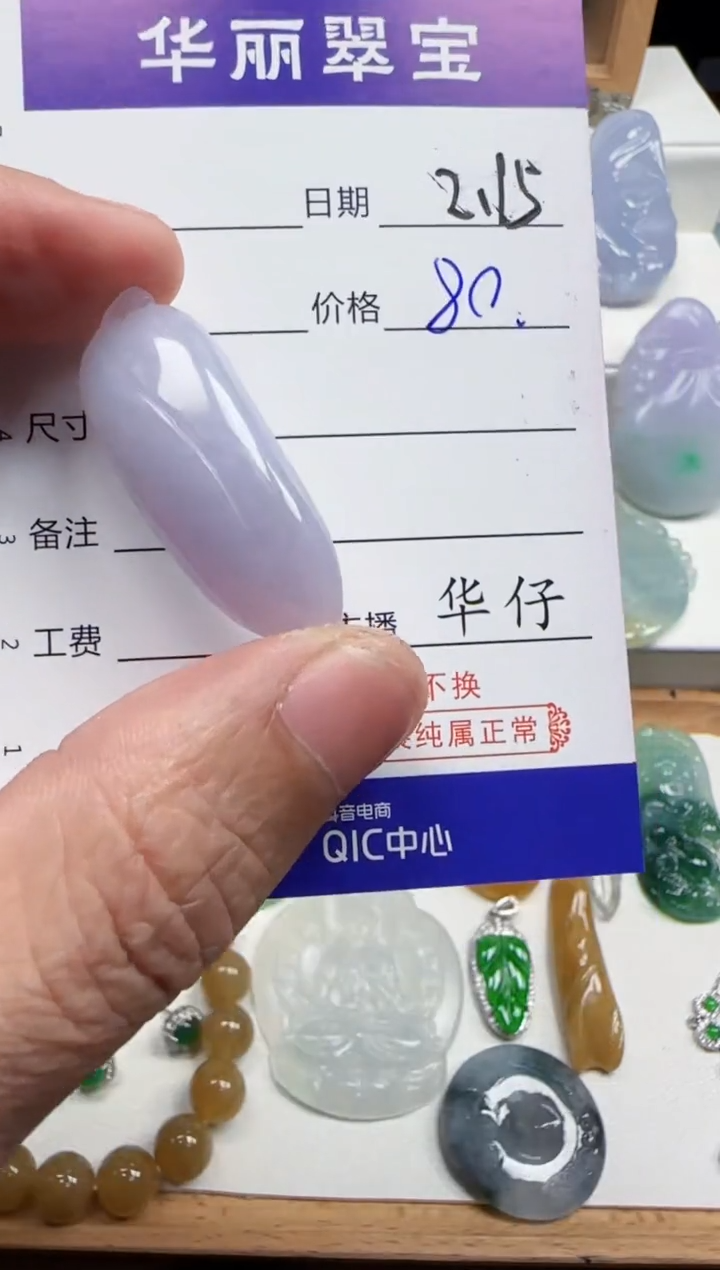 【闪购商品】翡翠颈饰未镶嵌3天然缅甸A货翡翠
