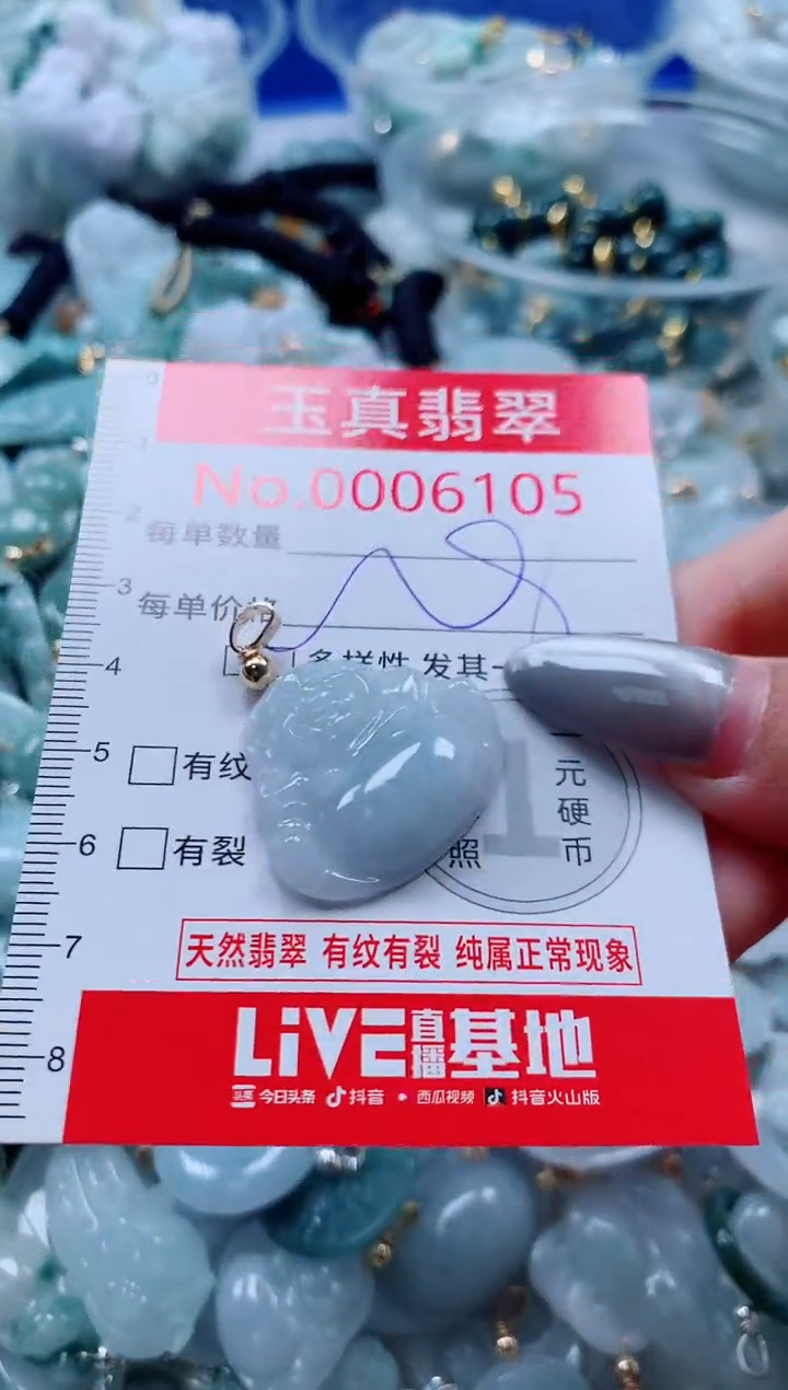 吊坠(不含链)未镶嵌翡翠6105