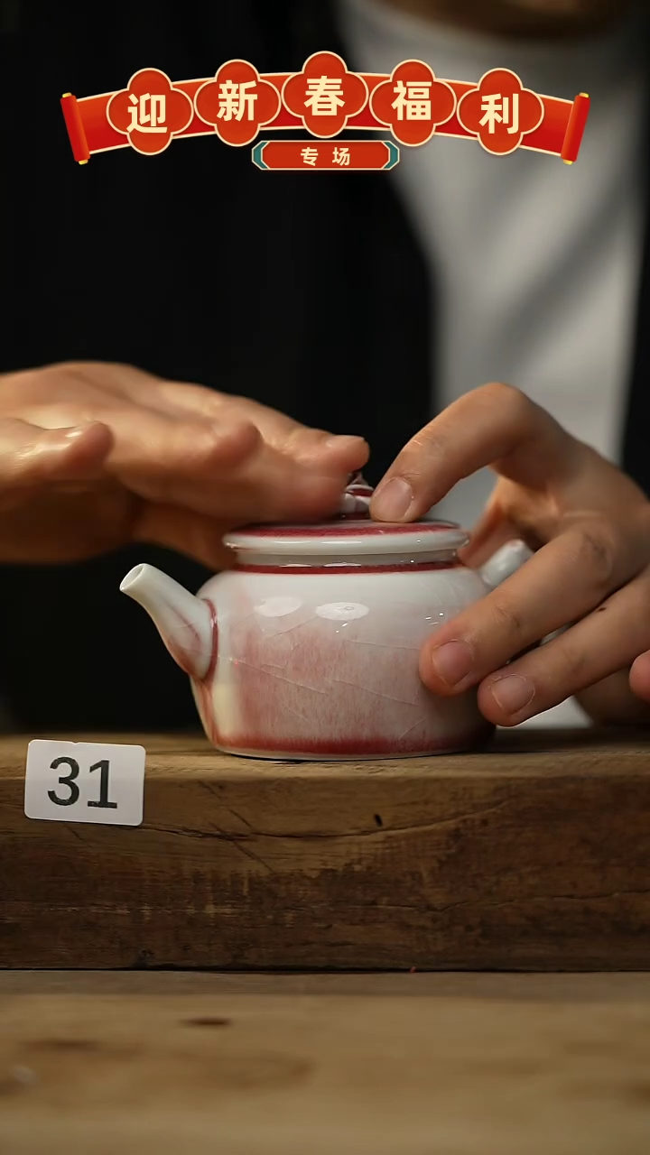 【闪购商品】瓷片开播福利！落单福利！！