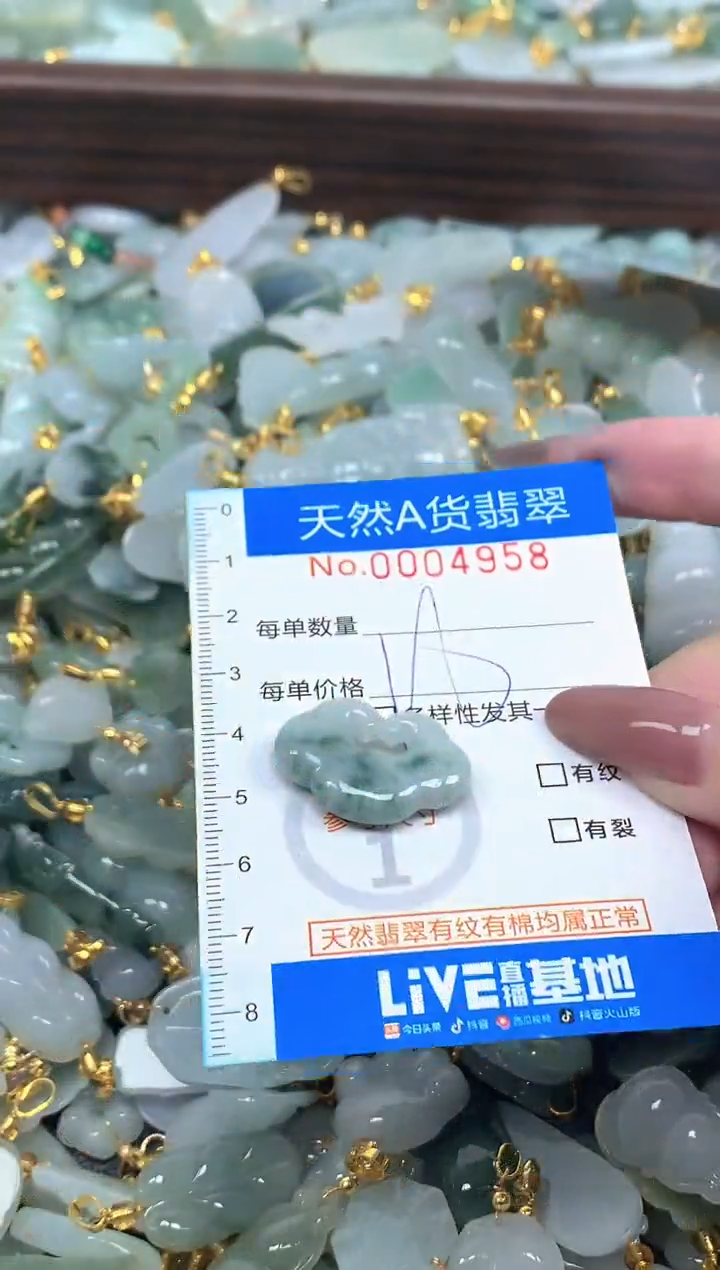 颈饰未镶嵌翡翠净货挂件-4958