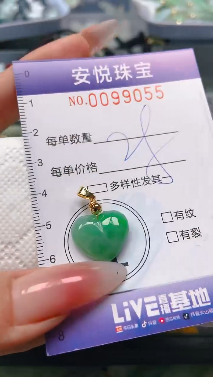 【闪购商品】翡翠颈饰未镶嵌闪购0099055