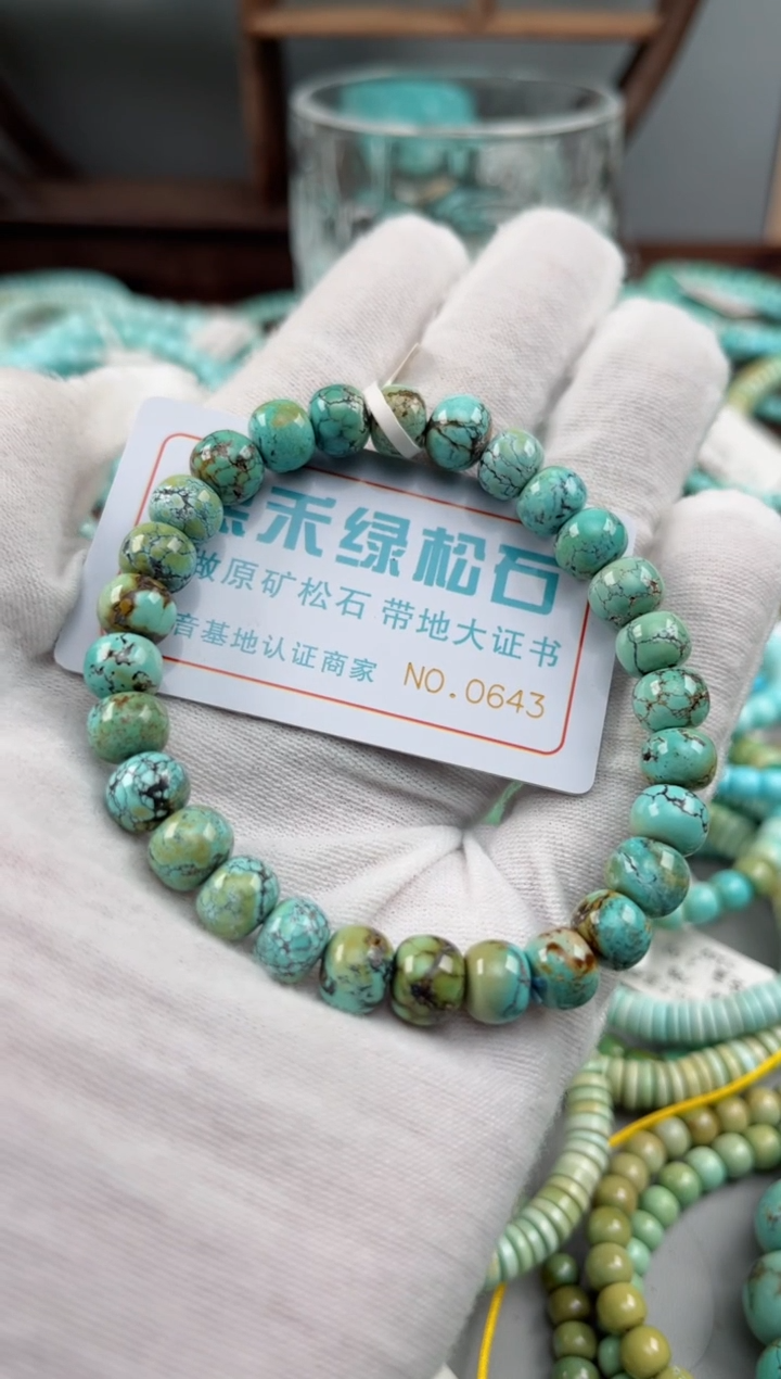 未镶嵌绿松石松石0643