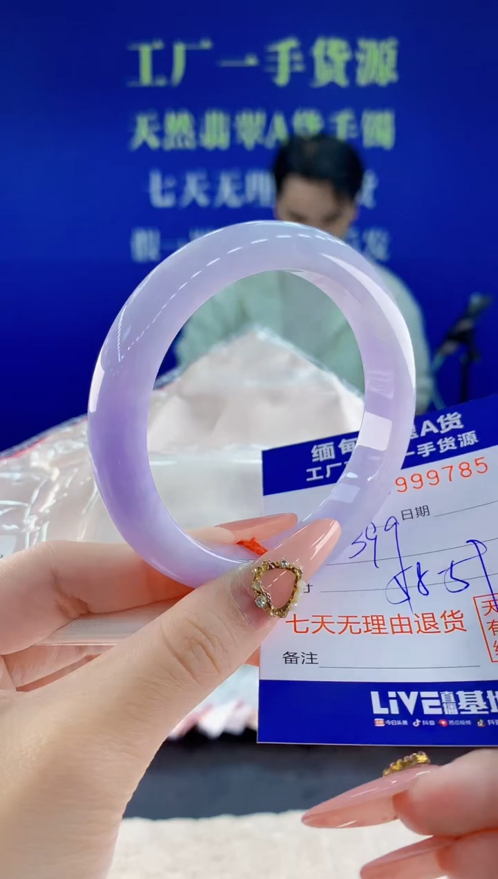 未镶嵌手镯翡翠85天然翡翠A货