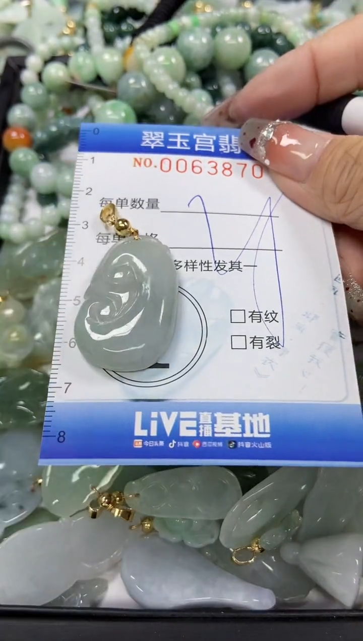 【闪购商品】翡翠颈饰未镶嵌闪购商品0063870