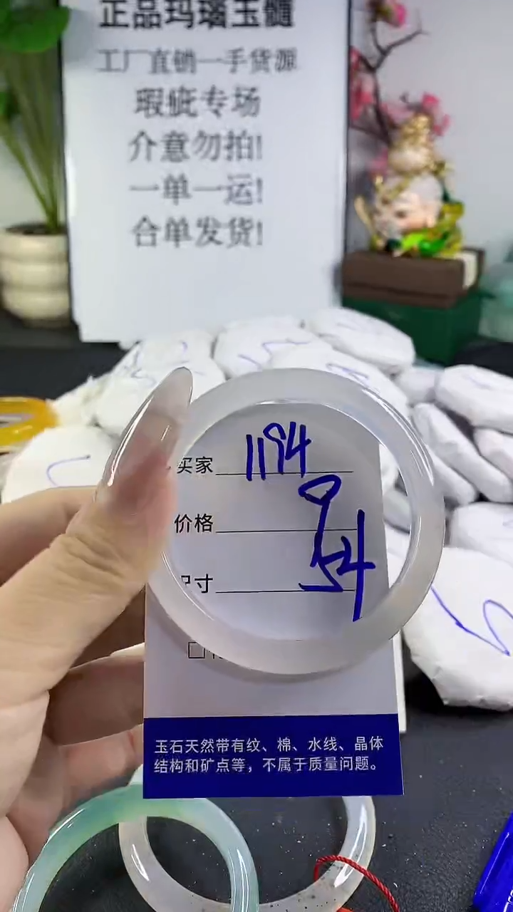 手镯玛瑙/玉髓未镶嵌1194