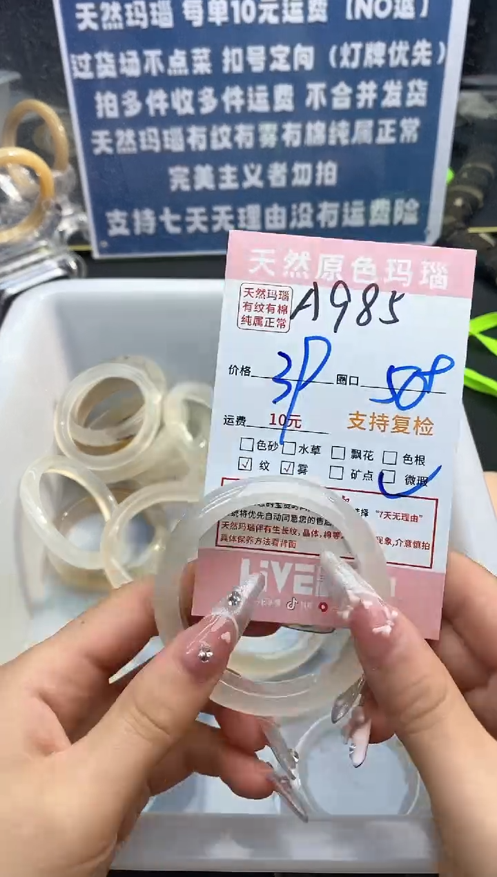 【闪购商品】玛瑙/玉髓手镯未镶嵌985