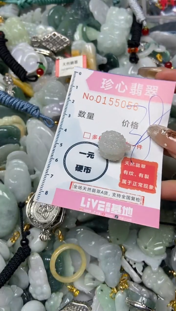 【闪购商品】翡翠颈饰未镶嵌闪购0155056