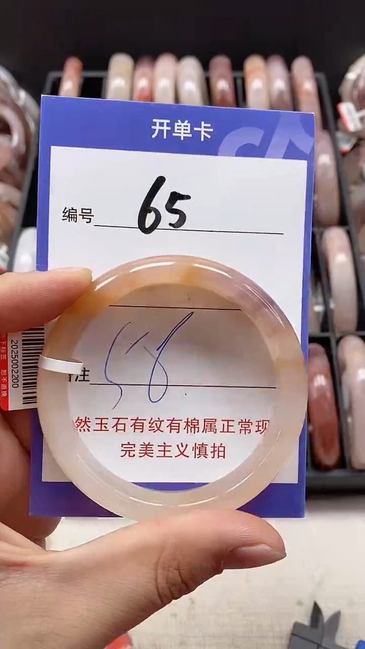 【闪购商品】石英质玉手镯未镶嵌65