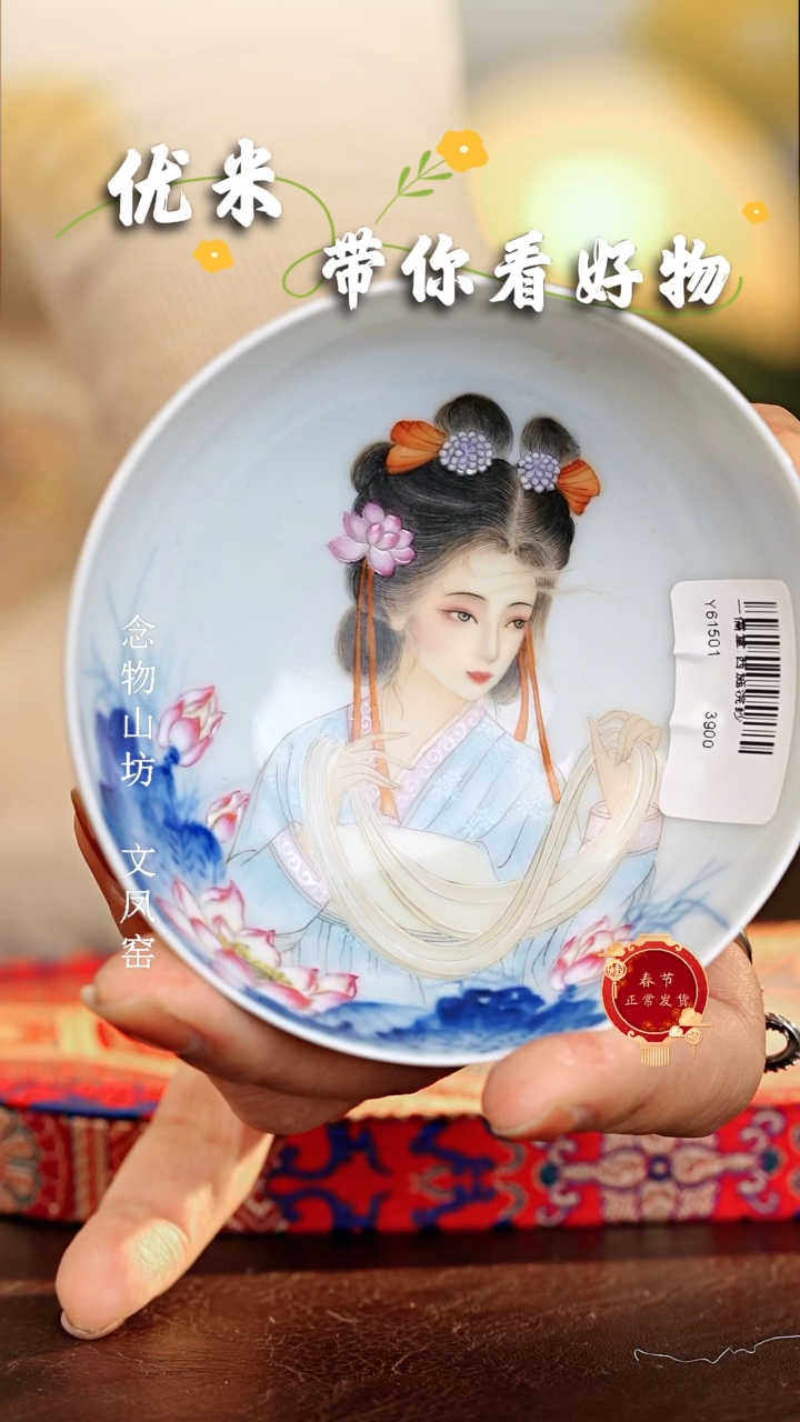 【闪购商品】瓷片一儒堂.............