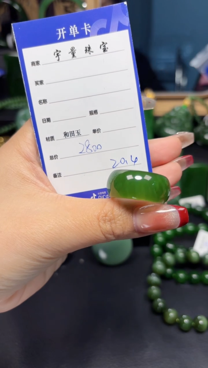 【闪购商品】和田玉（碧玉）戒指未镶嵌1