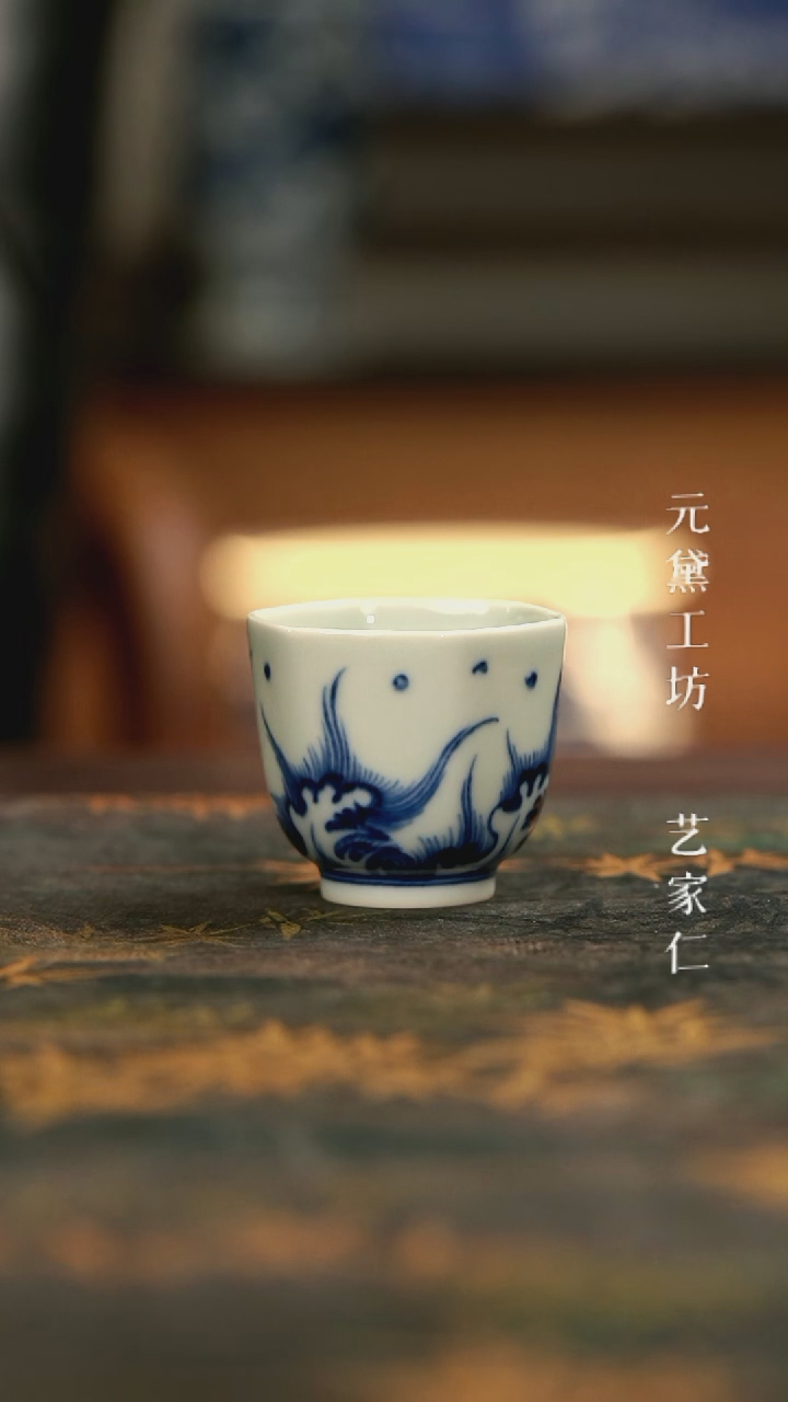 【闪购商品】元黛工坊海浪岩茶小杯