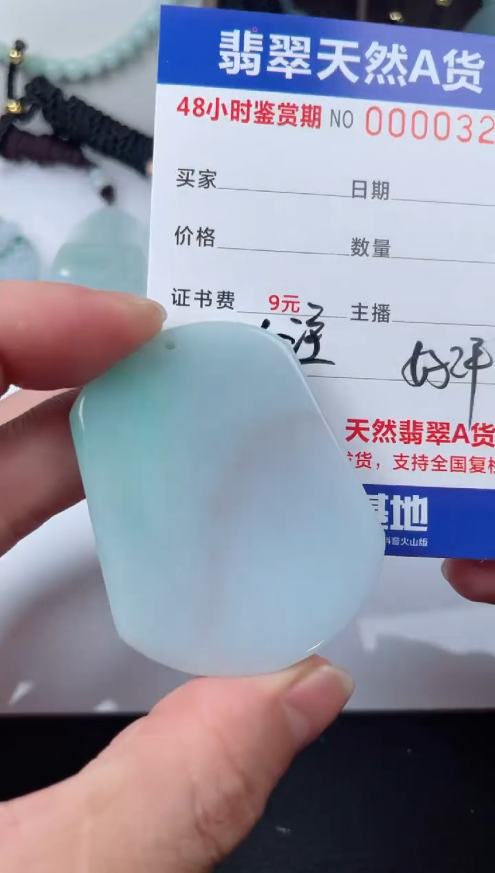 【闪购商品】翡翠颈饰未镶嵌天然翡翠玉石挂件