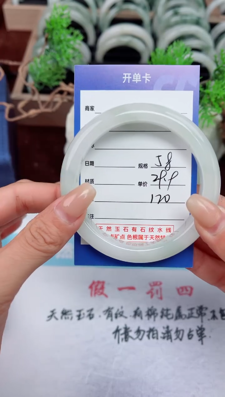 【闪购商品】石英质玉手镯未镶嵌120