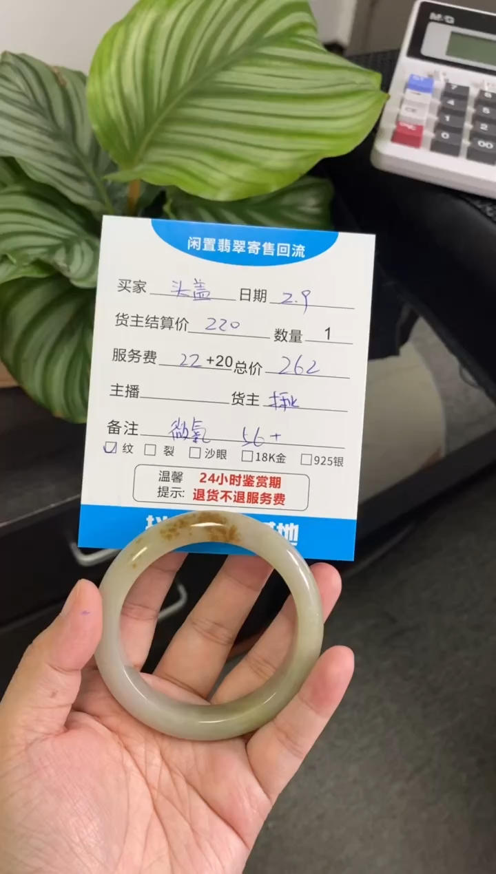 【闪购商品】翡翠手镯未镶嵌手镯