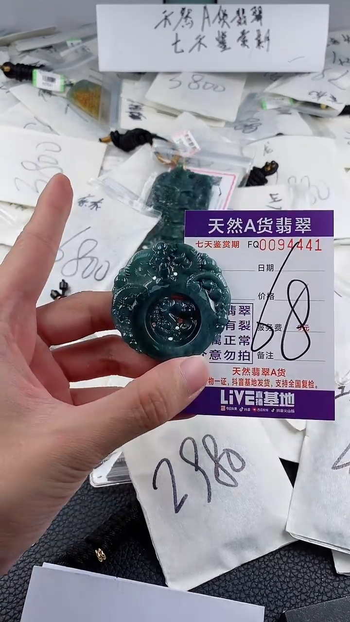 【闪购商品】翡翠颈饰未镶嵌多样性一件随机发货 三羊开泰68