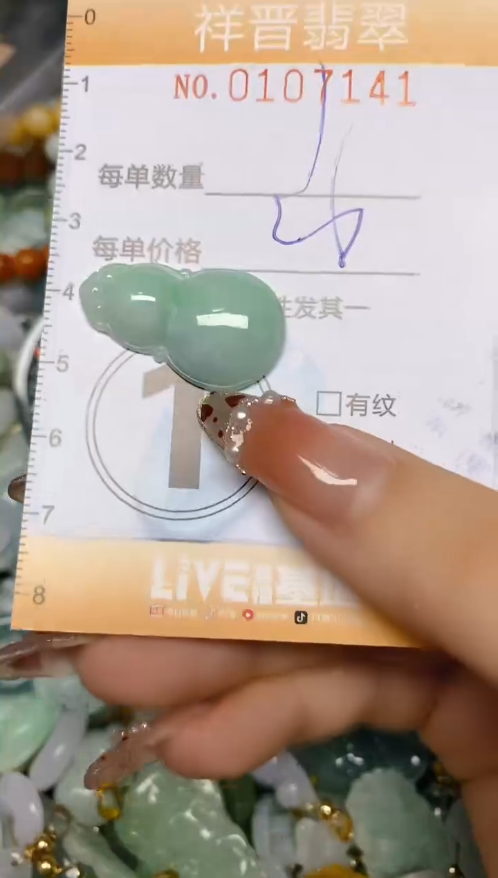 【闪购商品】翡翠颈饰未镶嵌闪购0107141