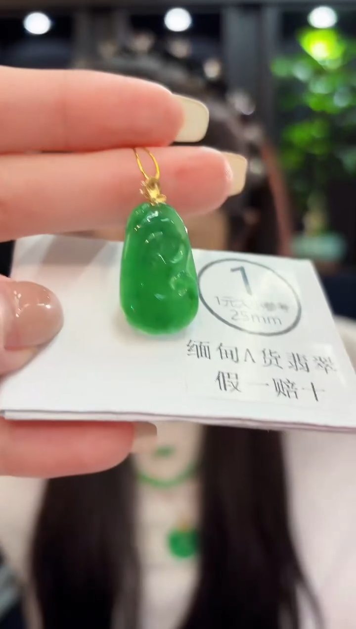 吊坠(不含链)18K金镶嵌翡翠 缅料A货/支持复检/一件