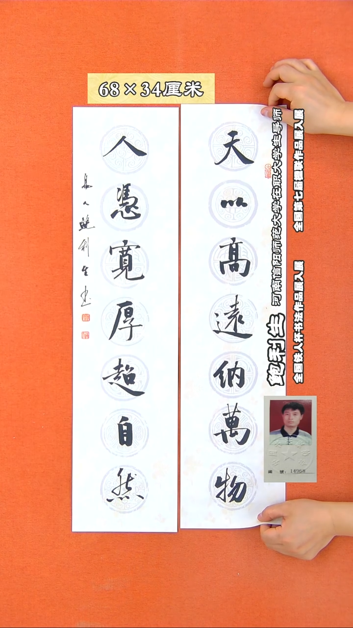 书法296X鲍利生书法作品