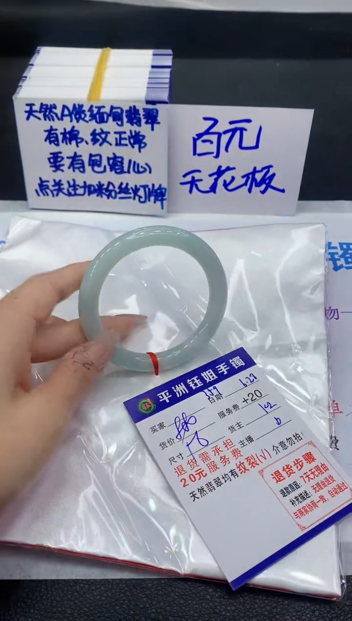翡翠手镯未镶嵌1