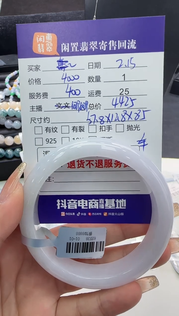 【闪购商品】翡翠手镯未镶嵌翡翠手镯