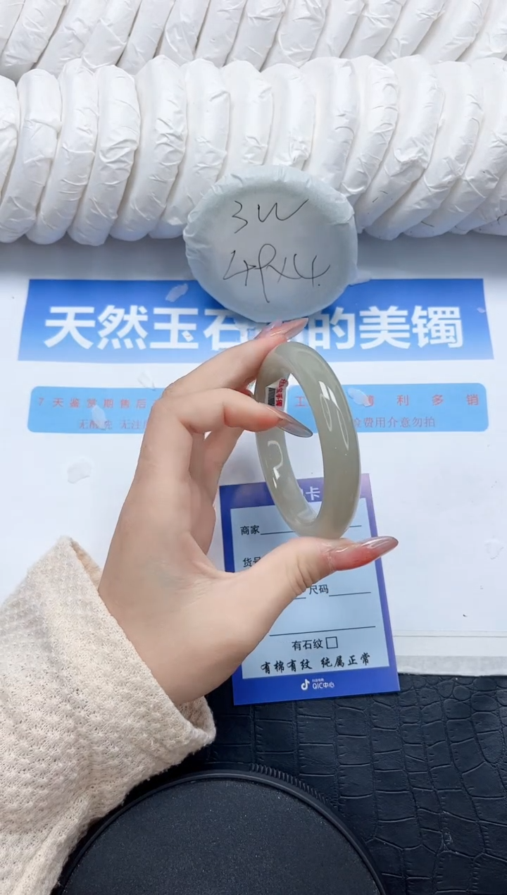 石英质玉手镯未镶嵌201-58.3