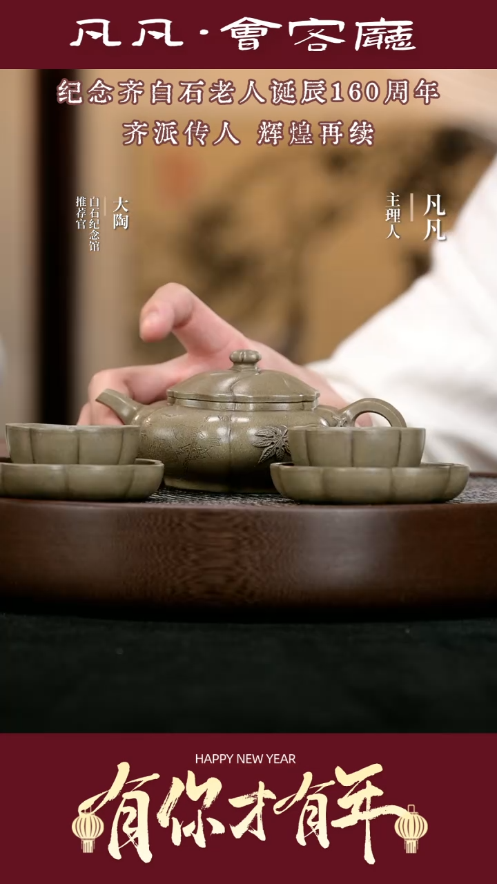 【闪购商品】紫砂茶壶TXD29齐燕君百花齐放套青段220cc