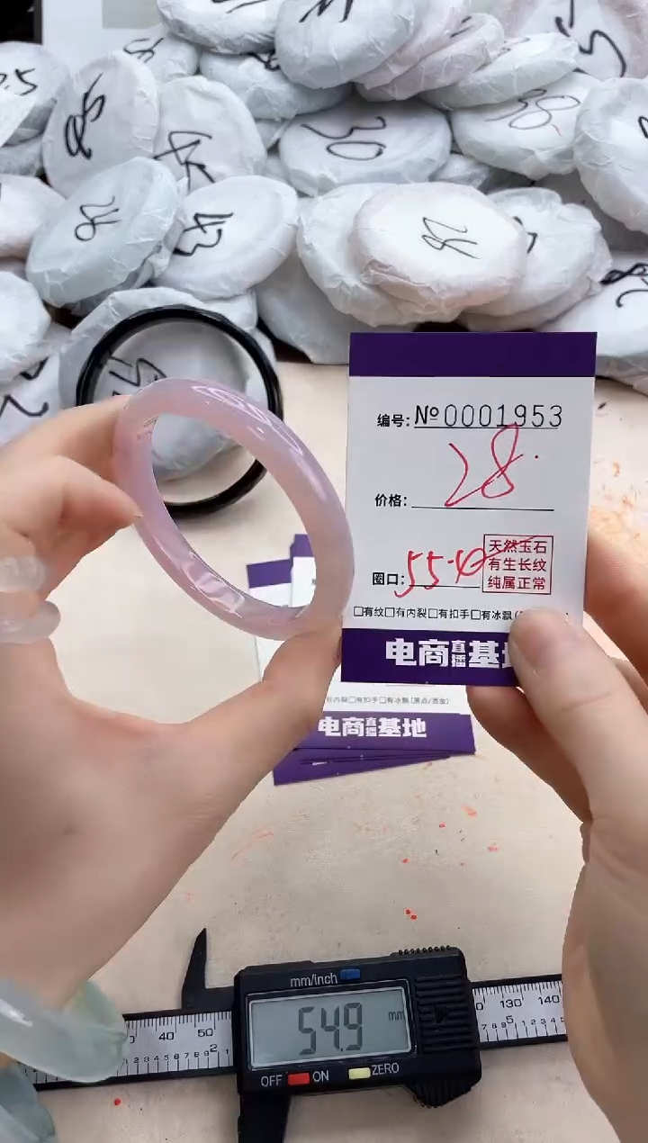 【闪购商品】玛瑙/玉髓手镯未镶嵌1953