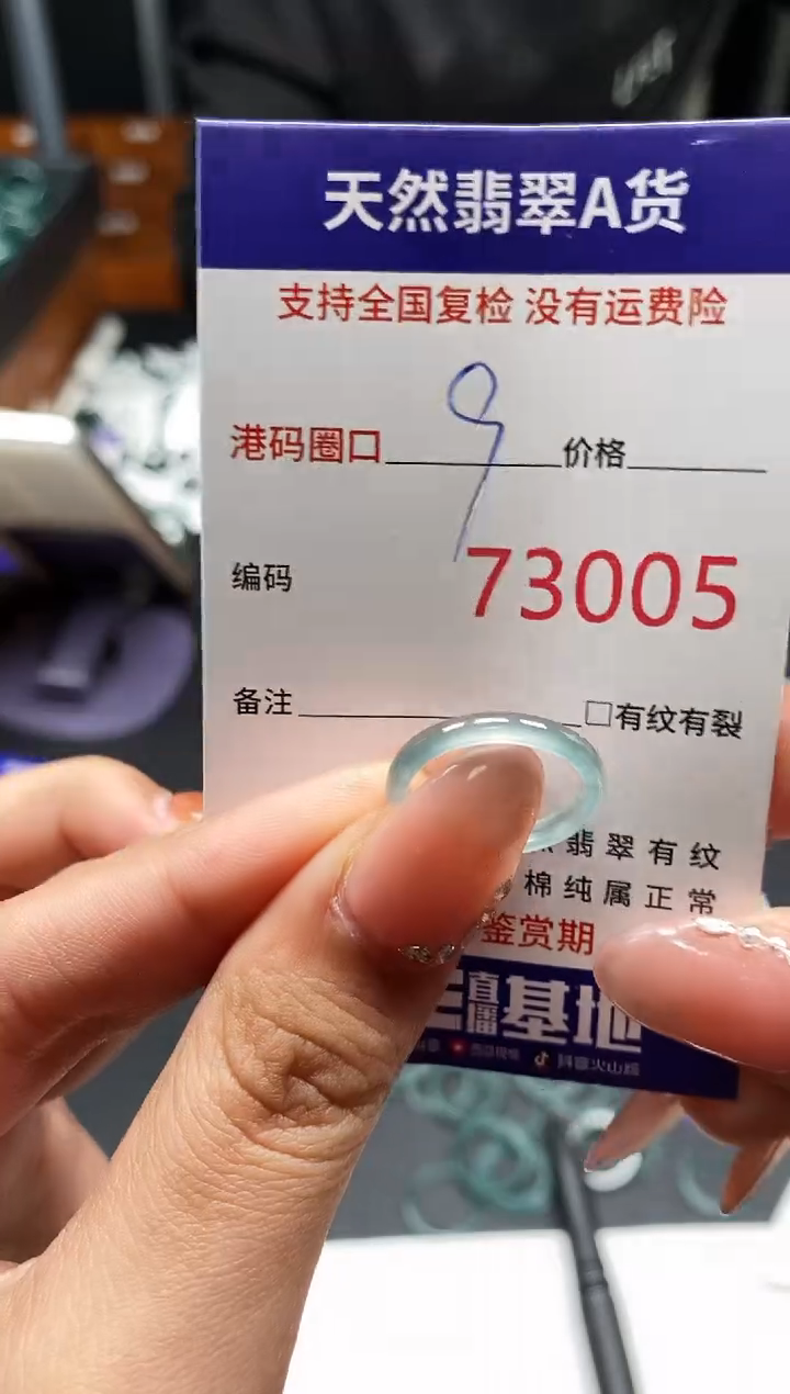 未镶嵌戒指翡翠天然A货翡翠3005