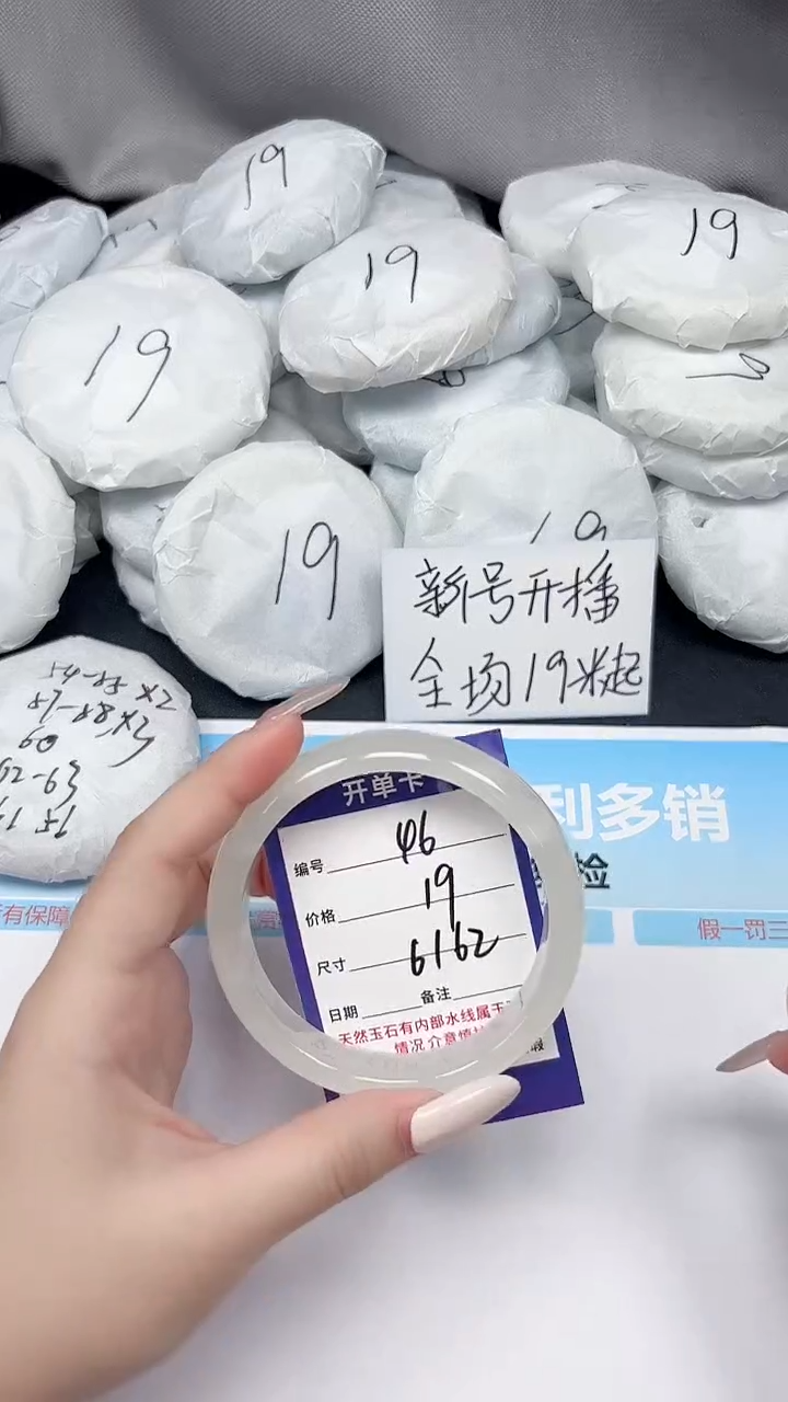 未镶嵌手镯石英质玉46/6162