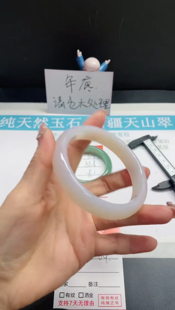 【闪购商品】石英质玉手镯未镶嵌118