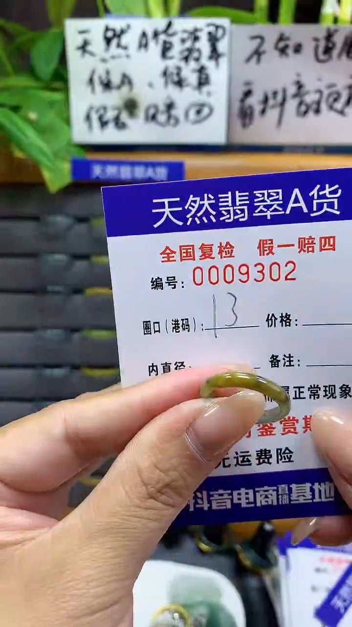 【闪购商品】翡翠戒指未镶嵌9302天然翡翠A货