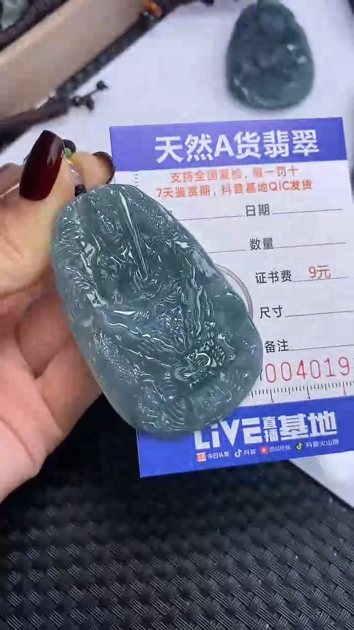 【闪购商品】翡翠颈饰未镶嵌A货翡翠0191
