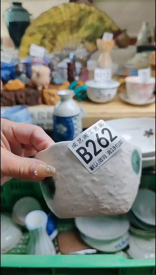 瓷片丹*262瓷片瓷片瓷片瓷片