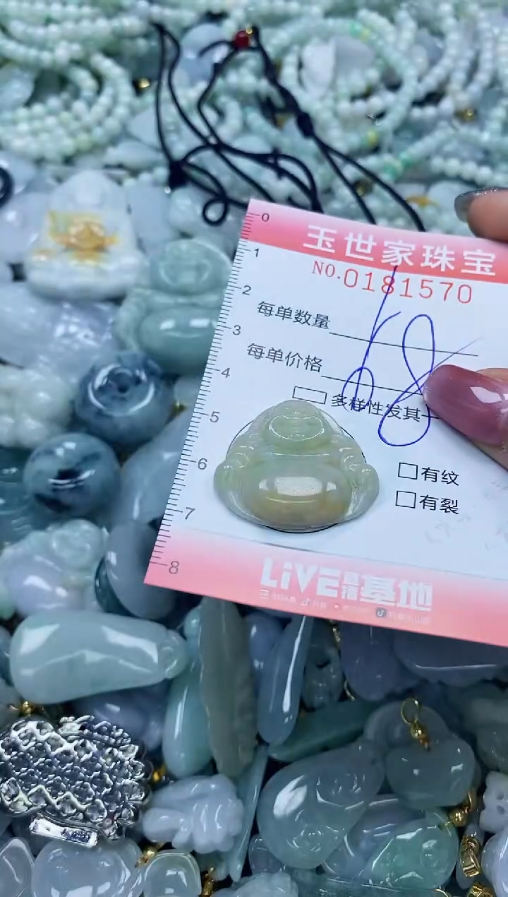 【闪购商品】翡翠颈饰未镶嵌闪购0181570