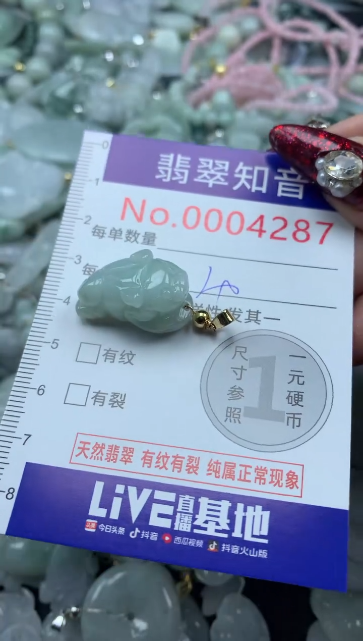 吊坠(不含链)未镶嵌翡翠4287