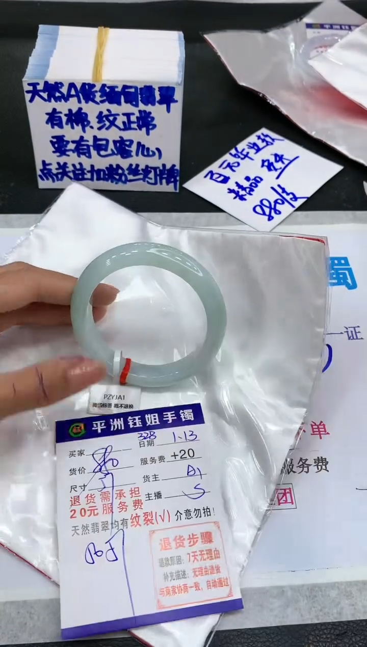 【闪购商品】翡翠手镯未镶嵌1111111111111