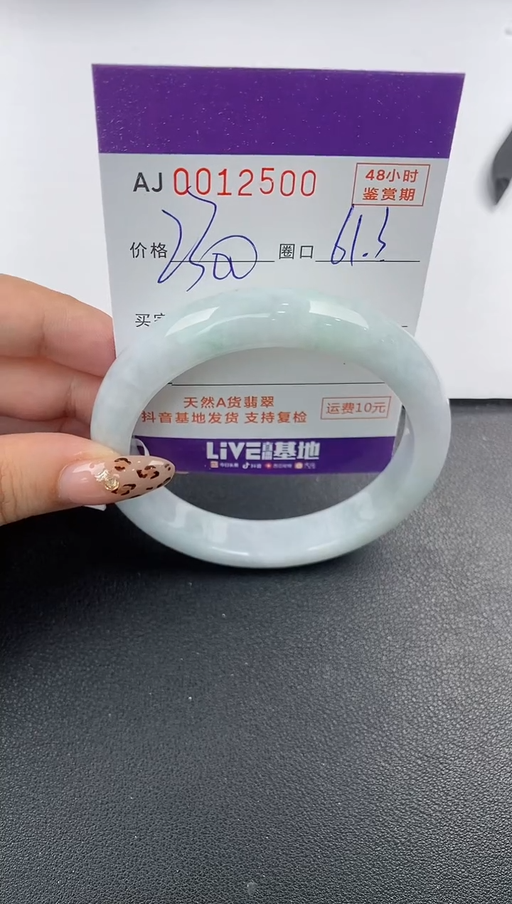 【闪购商品】翡翠手镯未镶嵌天然A货翡翠