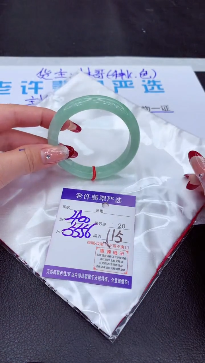 【闪购商品】翡翠手镯未镶嵌1111111111111